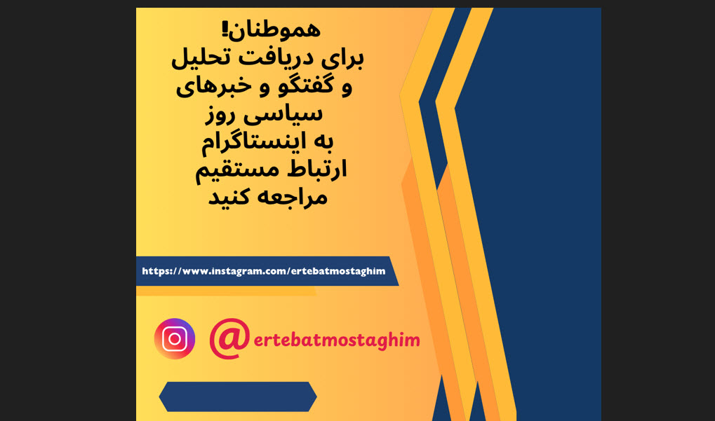 آگهی ارتباط مستقیم اینستاگرام